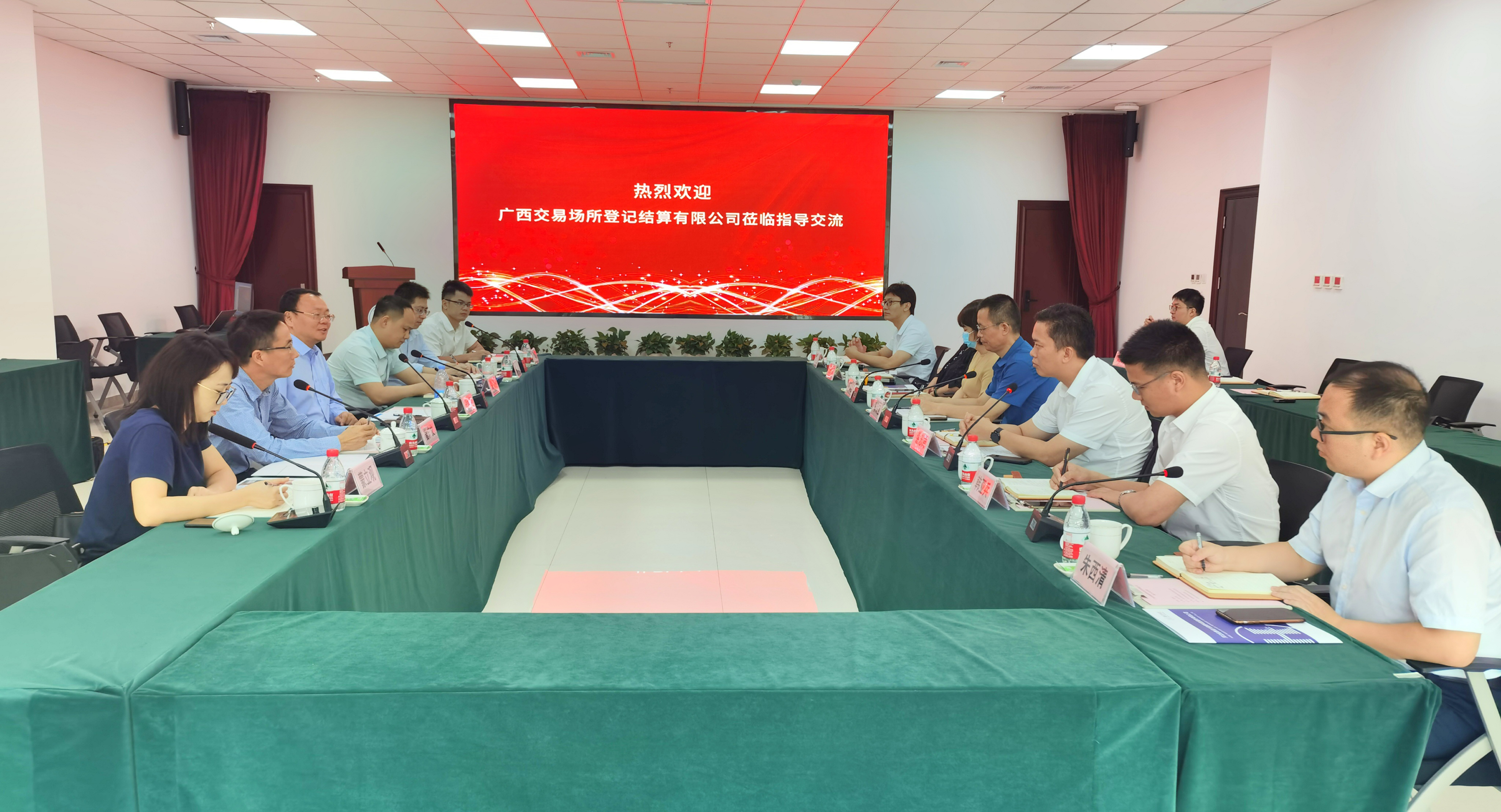 廣西交易場所登記結(jié)算有限公司來訪1.jpg 廣西交易場所登記結(jié)算有限公司來訪1.jpg